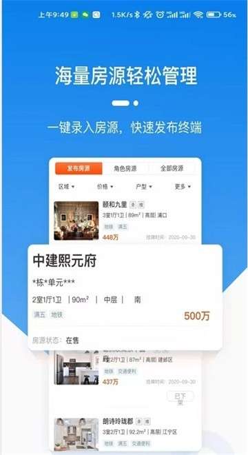 天玑云客图3