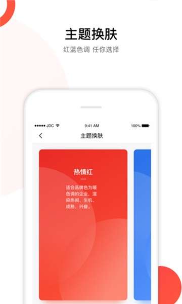 京东慧采图1