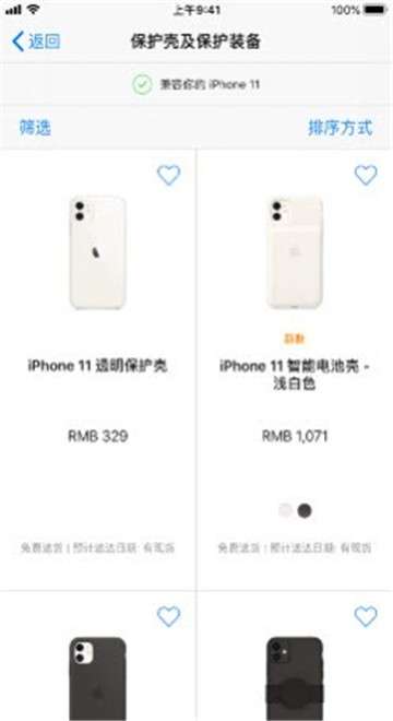 iphone13订单生成图3