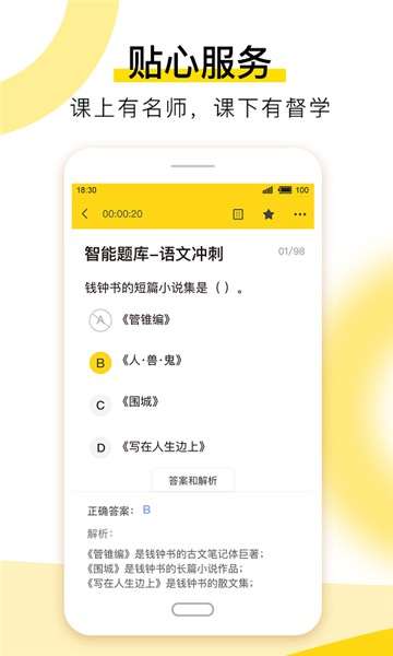 哎上课专升本图3