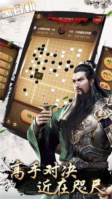 黑白棋图4