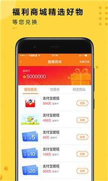 威客星球图2