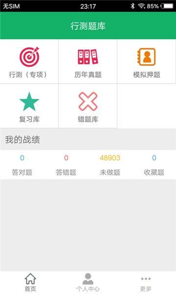 行测题库2021图3