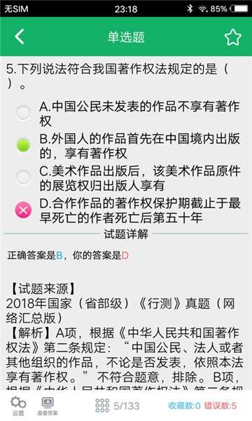 行测题库2021图1