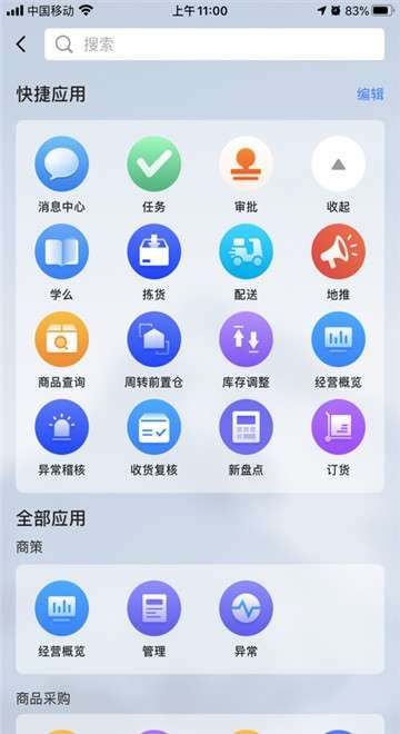 物美图4