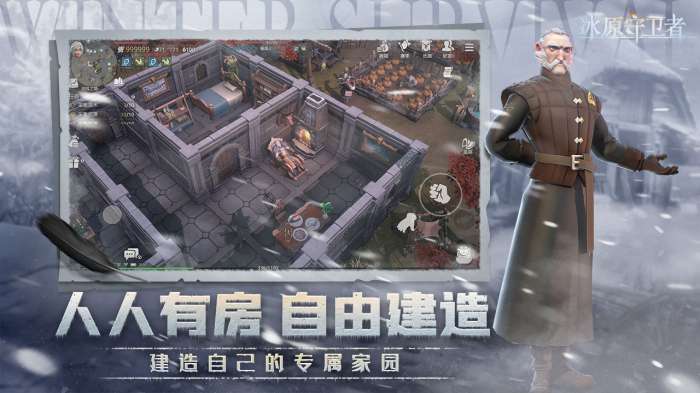 冰原守卫者精英服图1
