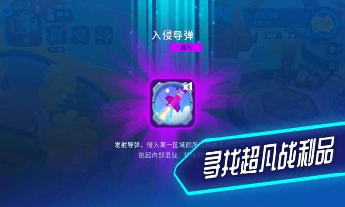 新世界冒险图4