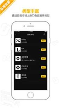 头号玩家APP图3