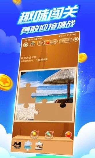 疯狂乐斗提现券图2