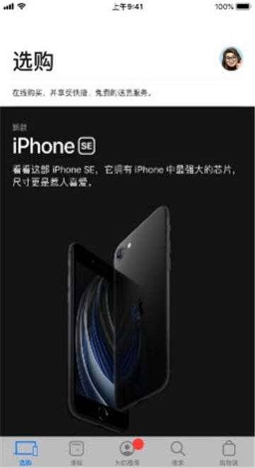 iphone13订单生成图2
