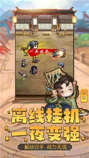 吞食三国风云图1
