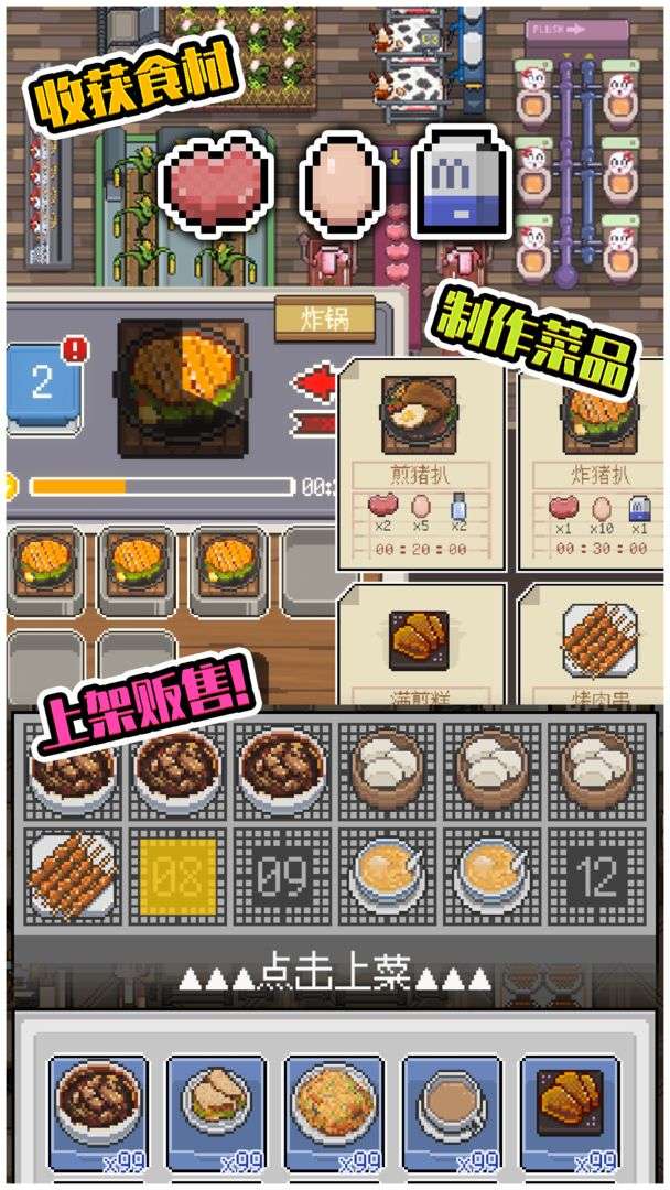 神奇生物食堂版手机版图6