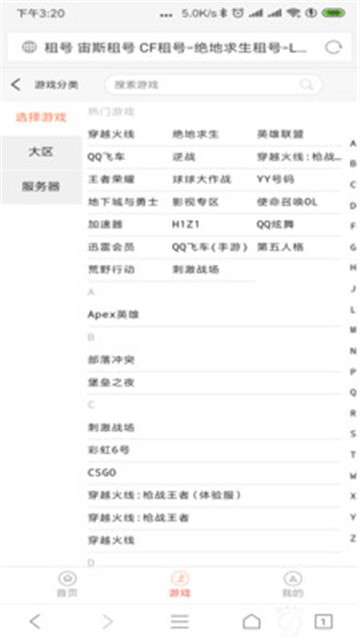 宙斯租号APP图5