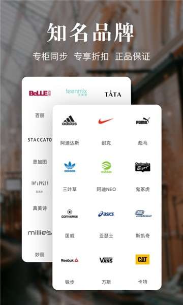 百丽优购时尚商城图3