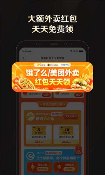 全球购骑士卡app图1