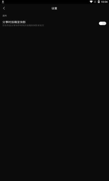 快影无水印图3