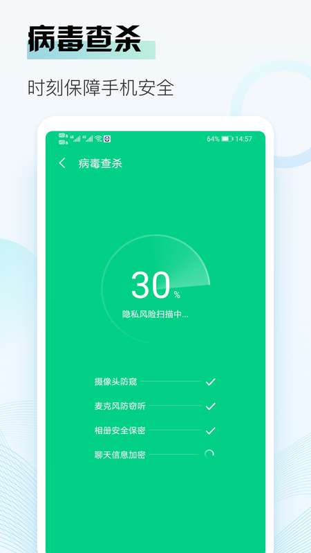 熊猫清理图2
