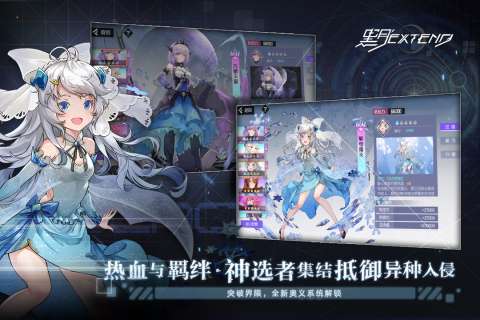 黑月Extend安卓版图4