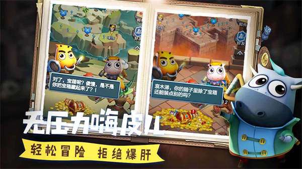 我叫MT归来安卓版图3