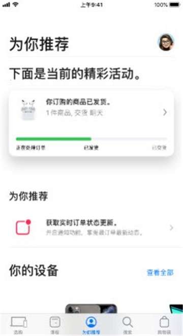 iphone13订单生成图1