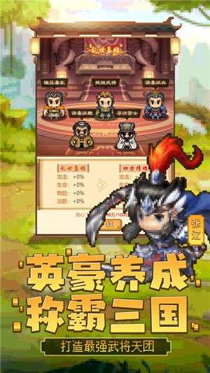 吞食三国风云图3