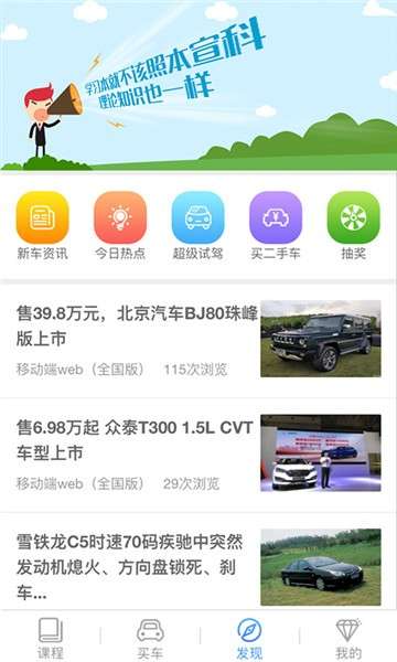 安驾365理论培训图2