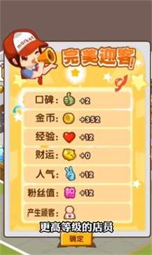 我在村口开超市图1
