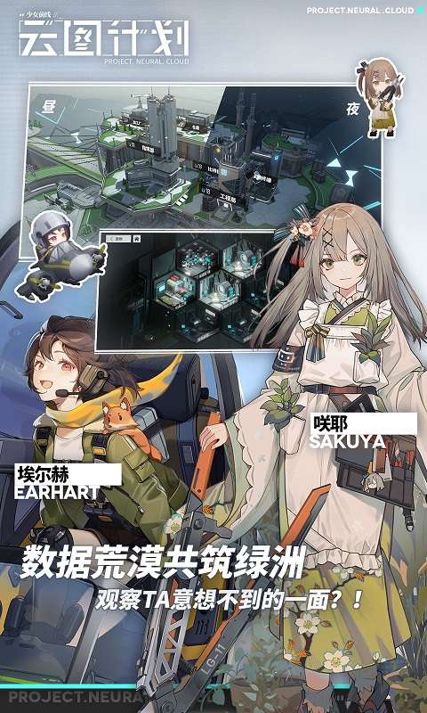 少女前线云图计划wiki版图4
