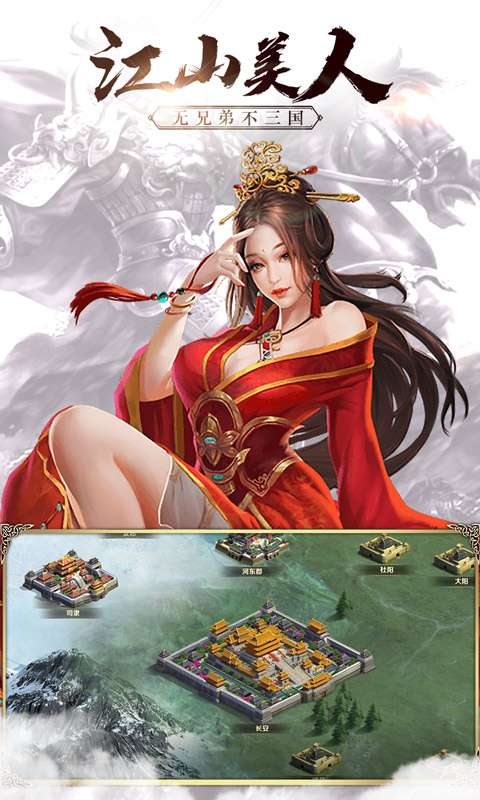 群英打三国超V版图1