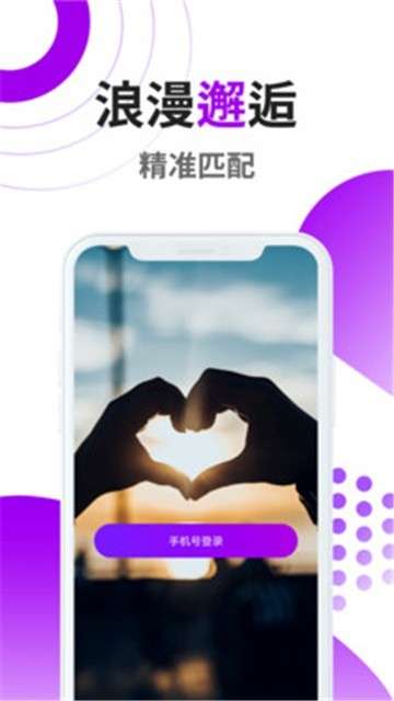 iifriend软件图2