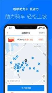 哈罗单车图1