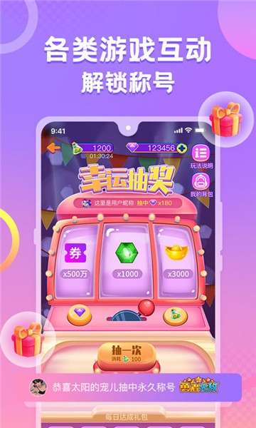 蜜月相亲图1