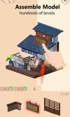 我爱拼模型国际服图6