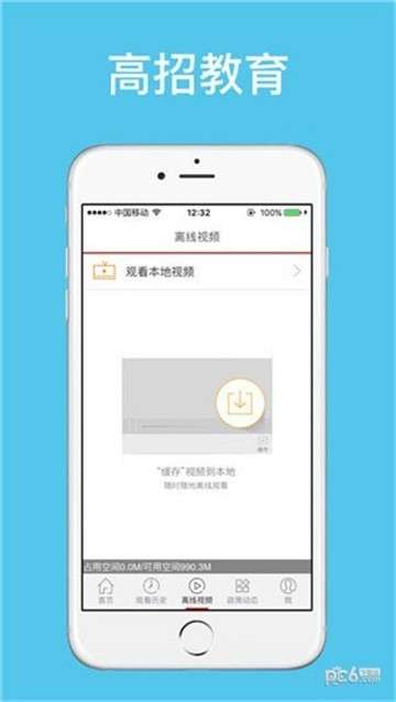 高招教育图3