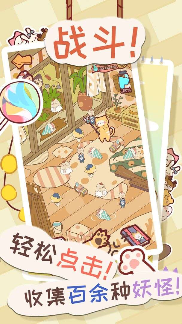 猫咪解忧铺手机版图3