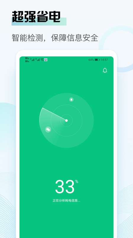 熊猫清理图4