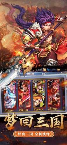 三国传记图5