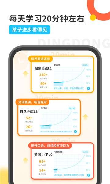 叮咚课堂app图3