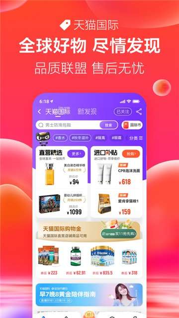 手机天猫双十一活动图3