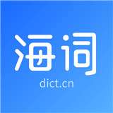 海词词典翻译