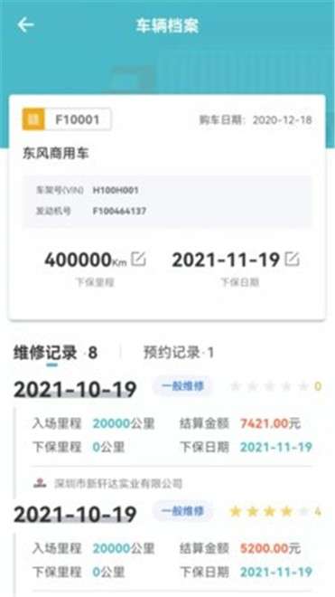 哇卡运客户版图3