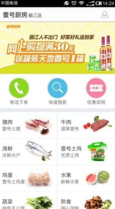 号厨房图2