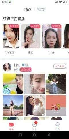 有缘相亲图3