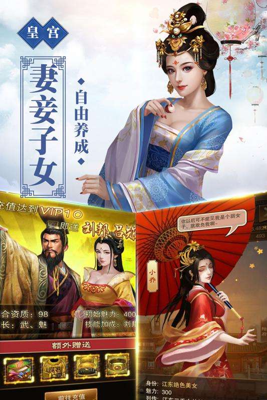 号令天下图5
