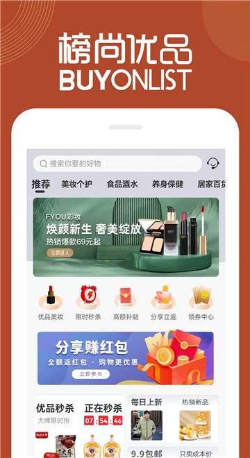 榜尚优品图5