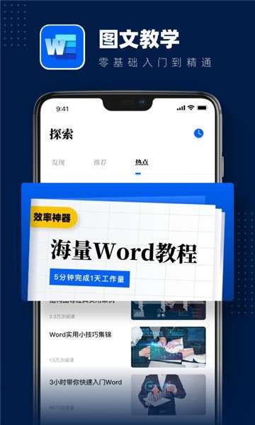 word文档编辑图1