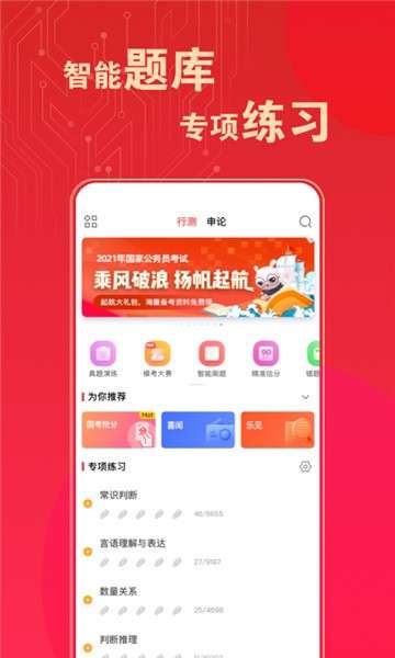 华图题库图5