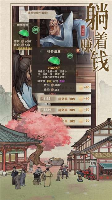 汴梁上河图图3