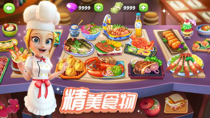 舌尖上的小镇手机版图2