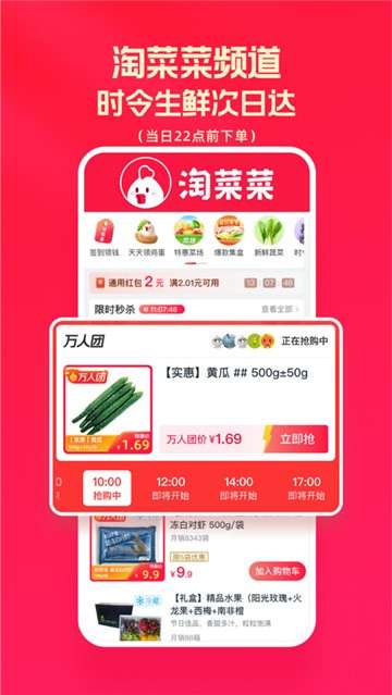 淘特特省节活动图1